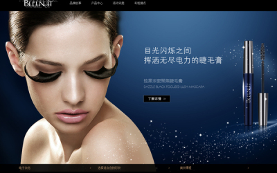 彩妆网站设计的排版美学与分析